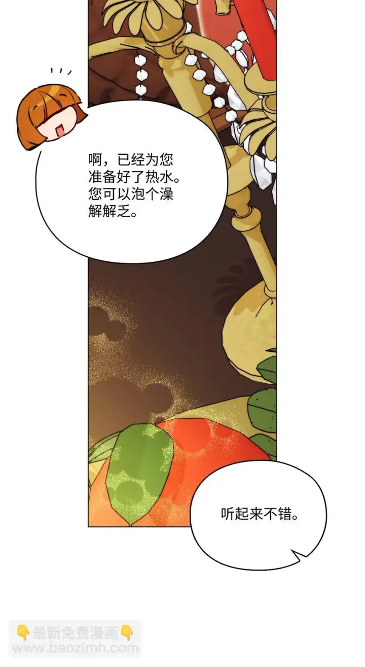 《陛下，这一生我会好好培养你！》55 不做乖乖的人偶图57
