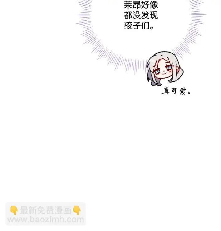 《陛下，这一生我会好好培养你！》55 不做乖乖的人偶图67