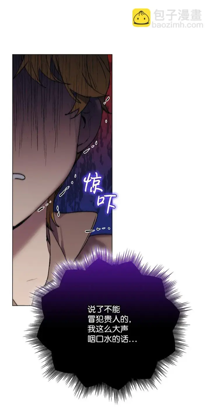 《陛下，这一生我会好好培养你！》55 不做乖乖的人偶图73
