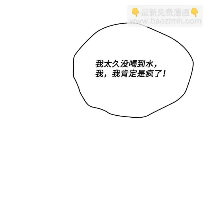 《陛下，这一生我会好好培养你！》55 不做乖乖的人偶图77