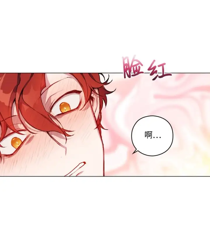 《陛下，这一生我会好好培养你！》06 生日宴会图12