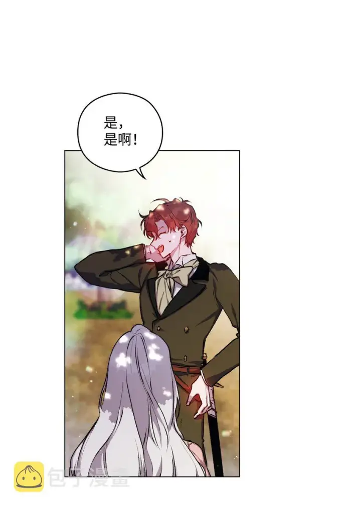 《陛下，这一生我会好好培养你！》06 生日宴会图13