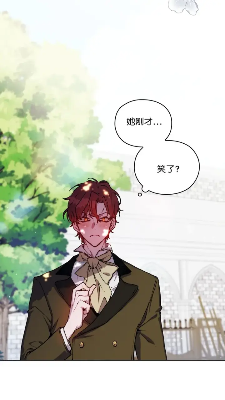 《陛下，这一生我会好好培养你！》06 生日宴会图17