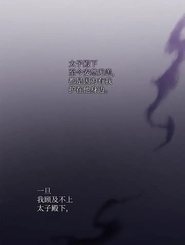 《陛下，这一生我会好好培养你！》06 生日宴会图2