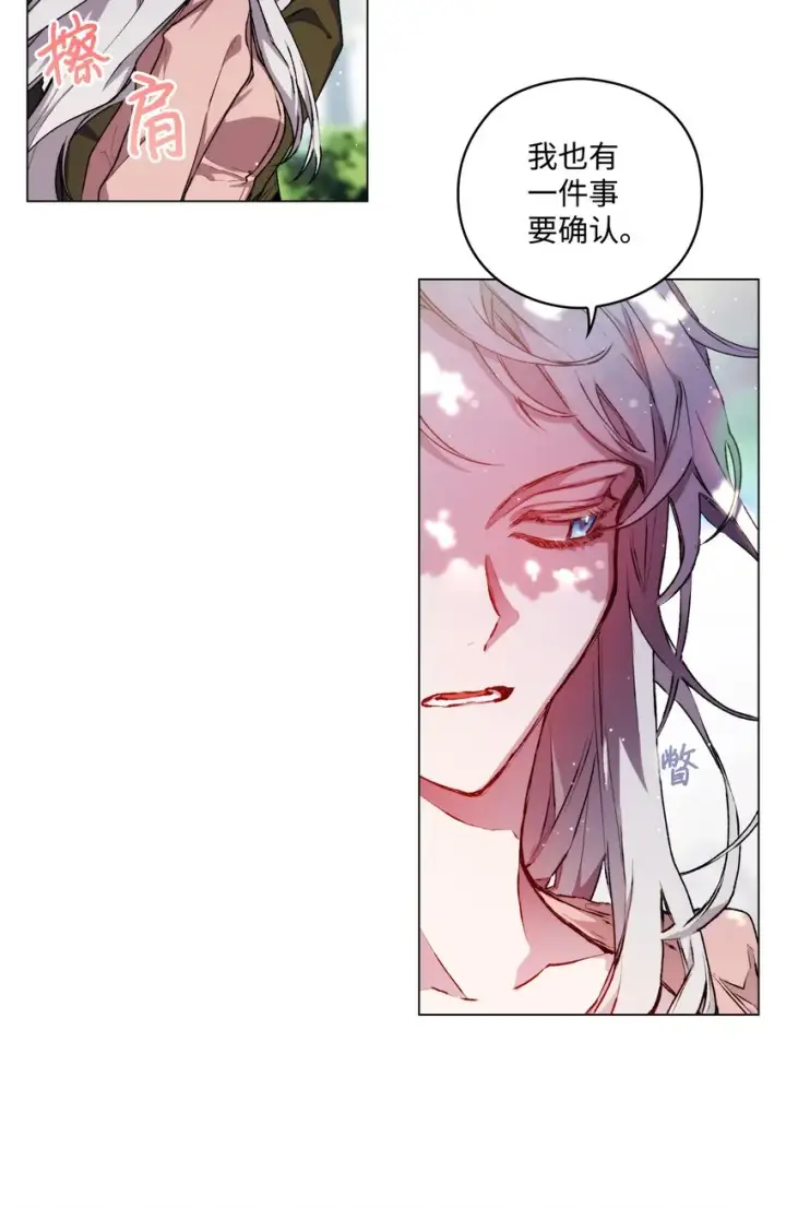 《陛下，这一生我会好好培养你！》06 生日宴会图21
