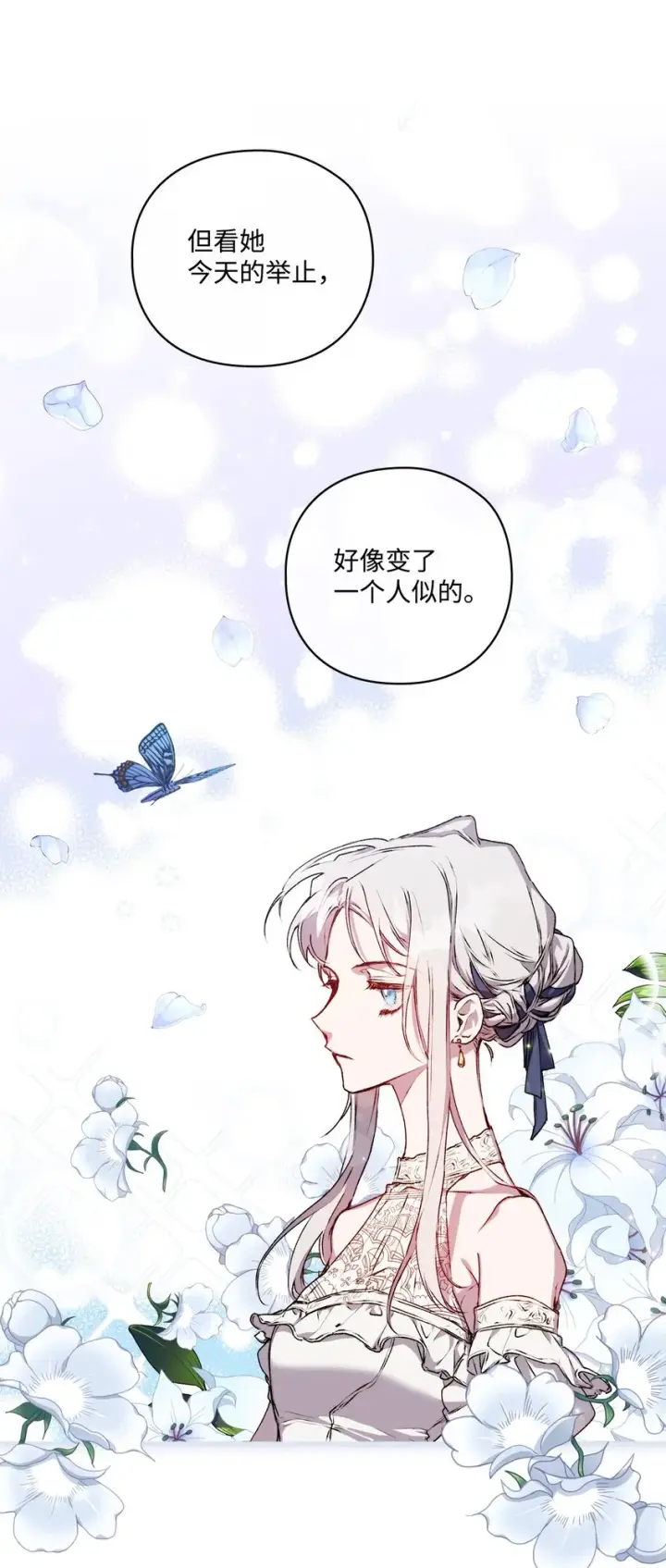 《陛下，这一生我会好好培养你！》06 生日宴会图33
