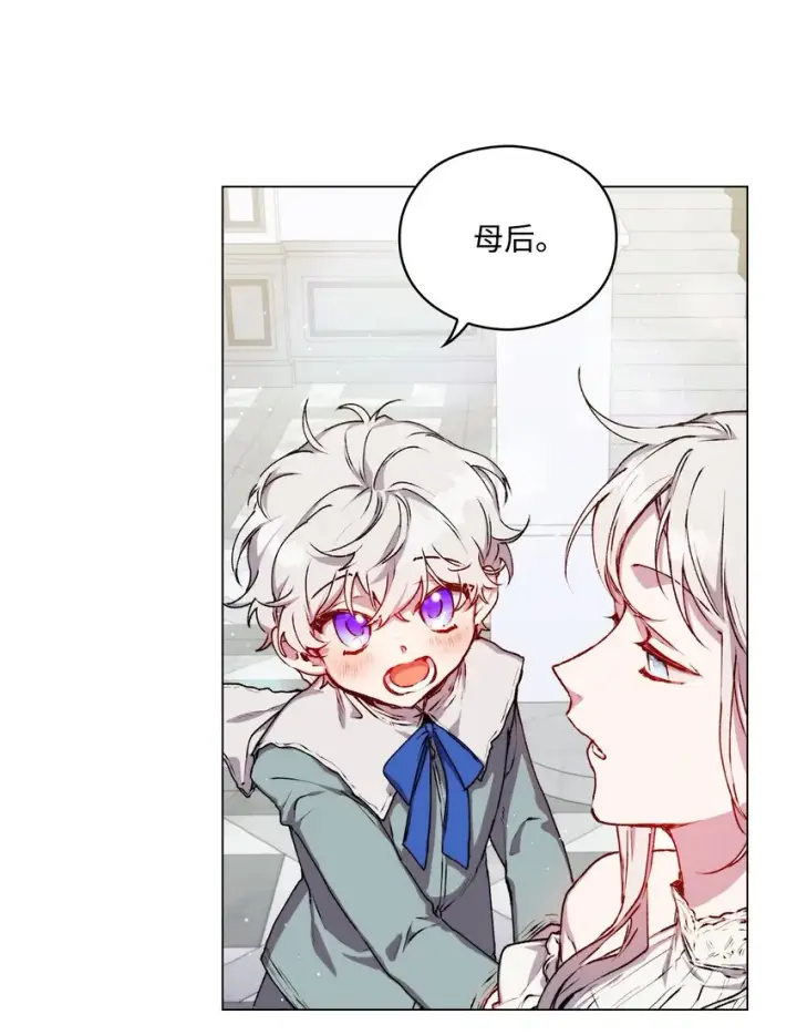 《陛下，这一生我会好好培养你！》06 生日宴会图35