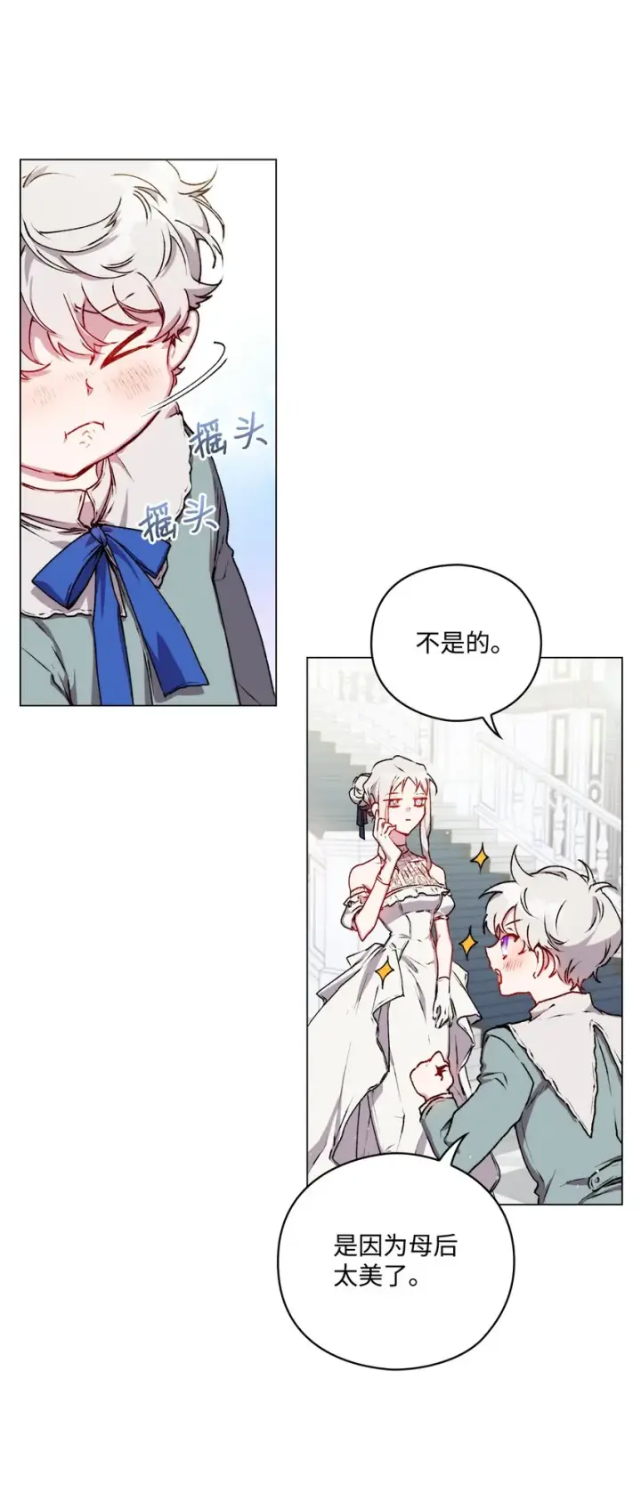 《陛下，这一生我会好好培养你！》06 生日宴会图37