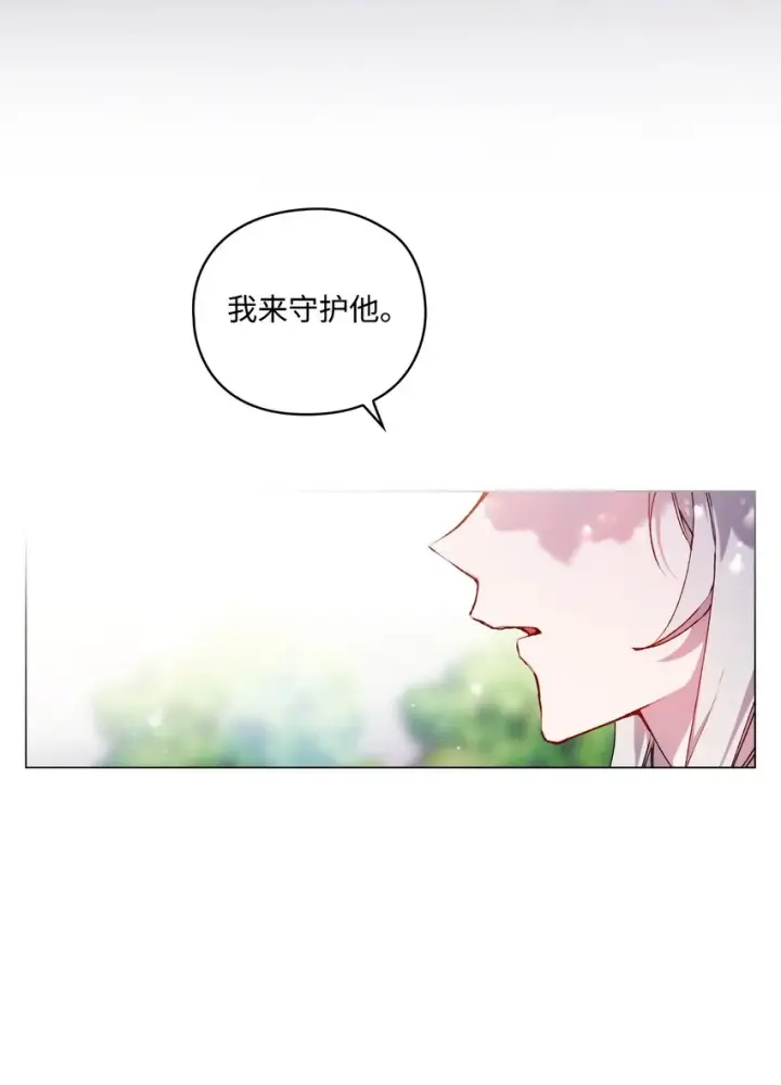 《陛下，这一生我会好好培养你！》06 生日宴会图4