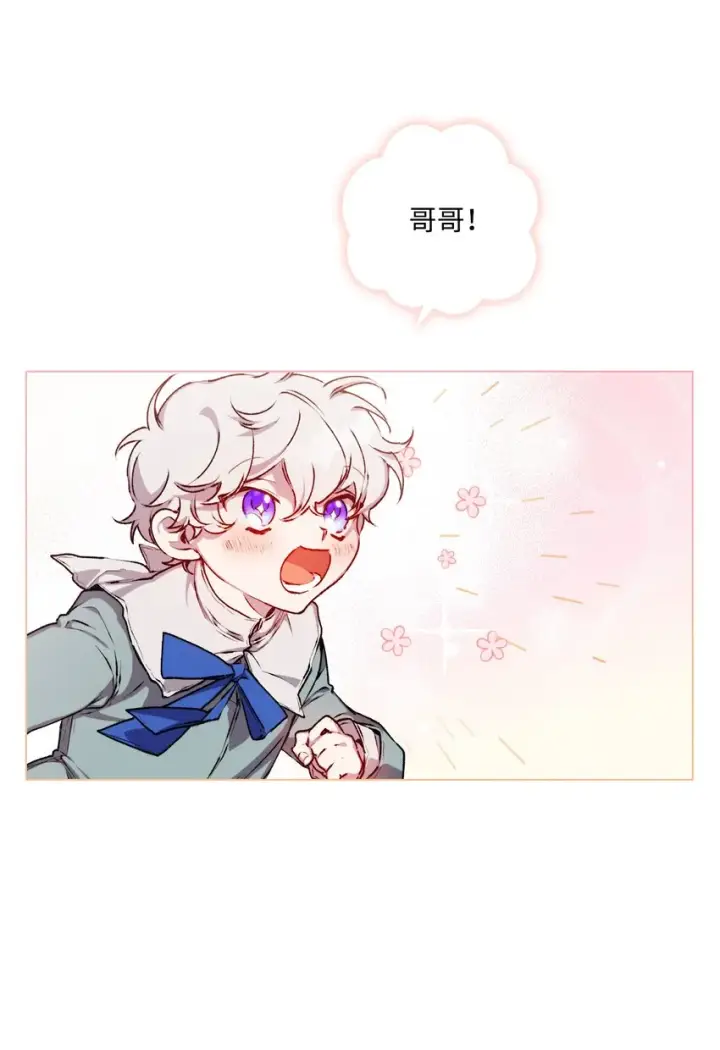 《陛下，这一生我会好好培养你！》06 生日宴会图40