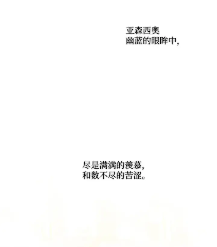 《陛下，这一生我会好好培养你！》06 生日宴会图46