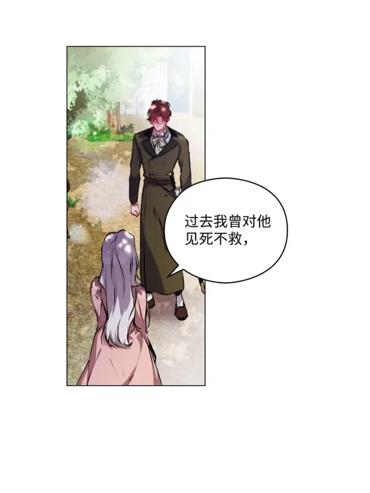 《陛下，这一生我会好好培养你！》06 生日宴会图5
