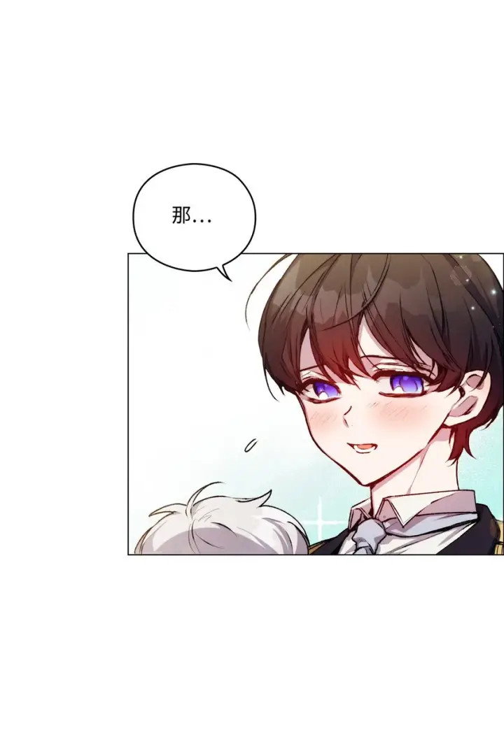 《陛下，这一生我会好好培养你！》06 生日宴会图50