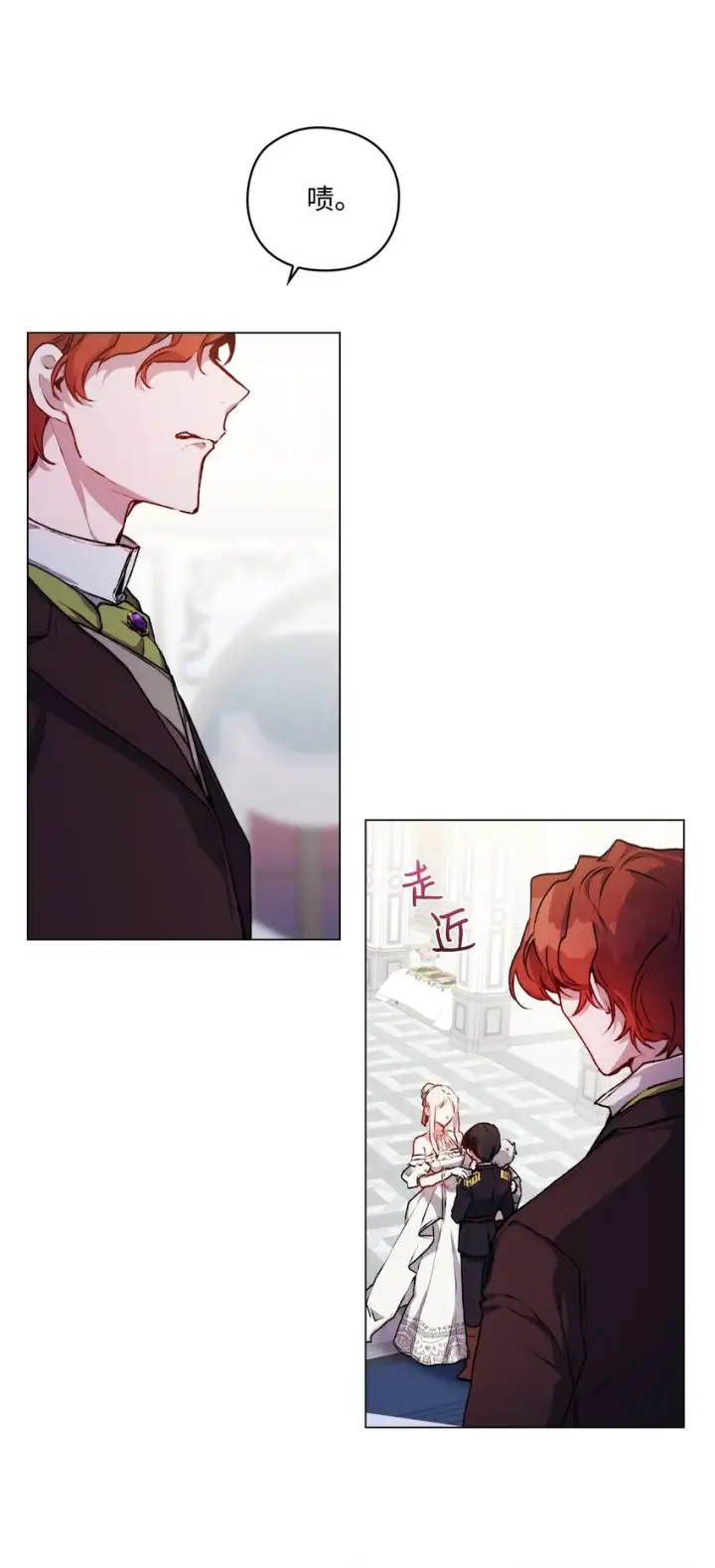 《陛下，这一生我会好好培养你！》06 生日宴会图51