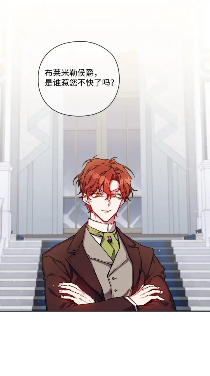 《陛下，这一生我会好好培养你！》06 生日宴会图52