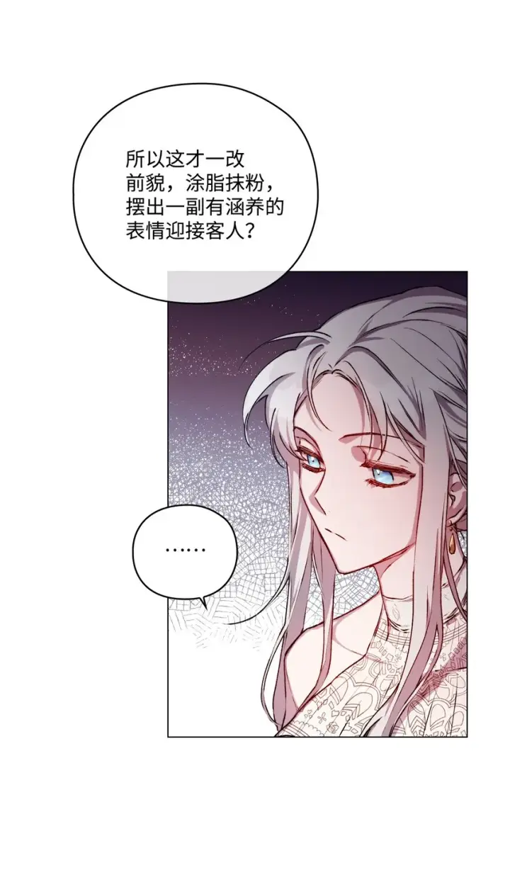 《陛下，这一生我会好好培养你！》06 生日宴会图58