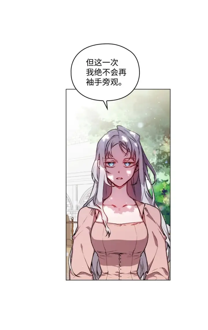 《陛下，这一生我会好好培养你！》06 生日宴会图6