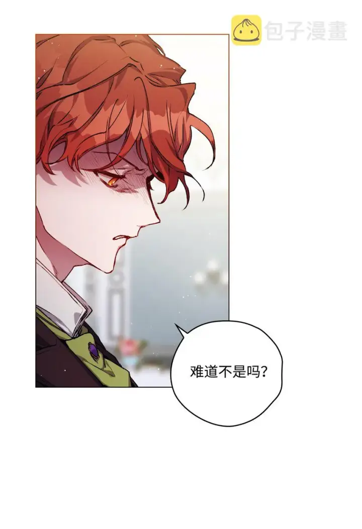 《陛下，这一生我会好好培养你！》06 生日宴会图61