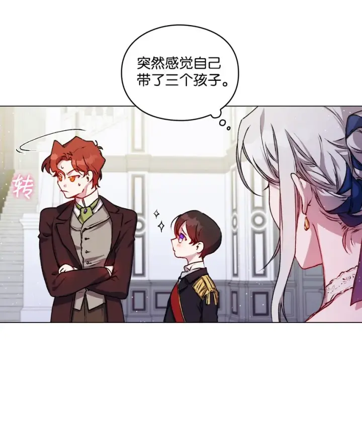 《陛下，这一生我会好好培养你！》06 生日宴会图65
