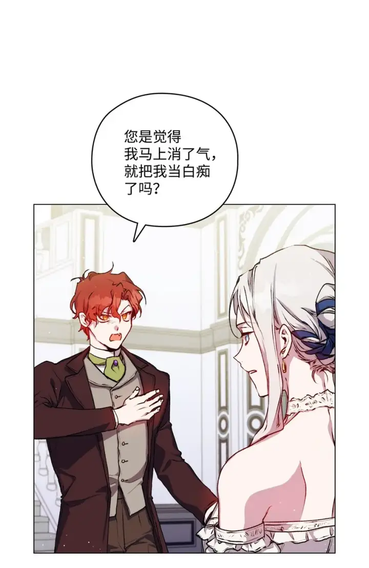 《陛下，这一生我会好好培养你！》06 生日宴会图68