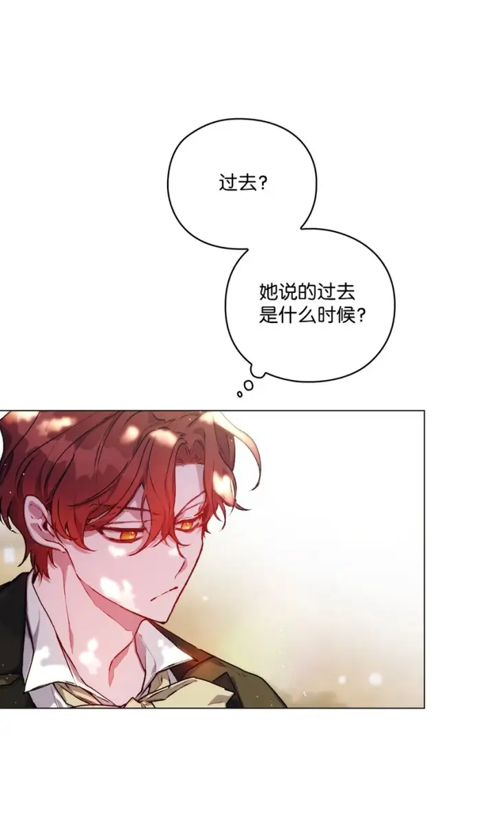 《陛下，这一生我会好好培养你！》06 生日宴会图7