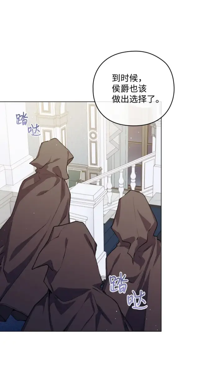 《陛下，这一生我会好好培养你！》06 生日宴会图72