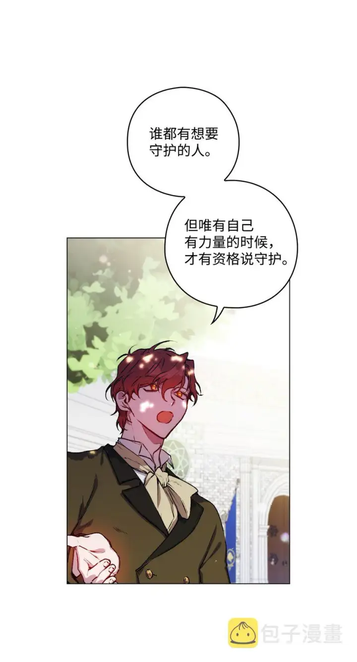 《陛下，这一生我会好好培养你！》06 生日宴会图8
