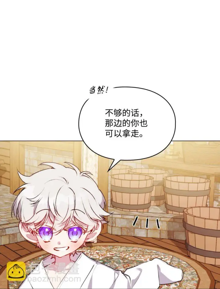 《陛下，这一生我会好好培养你！》56 母后的教育图13