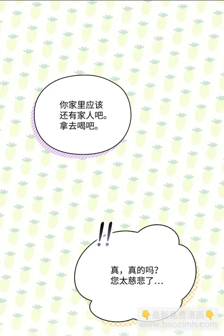 《陛下，这一生我会好好培养你！》56 母后的教育图14