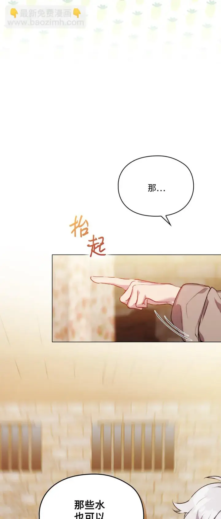 《陛下，这一生我会好好培养你！》56 母后的教育图15