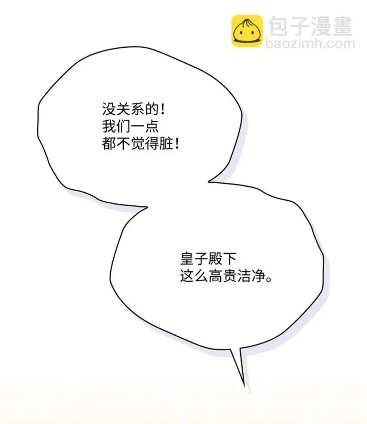 《陛下，这一生我会好好培养你！》56 母后的教育图18