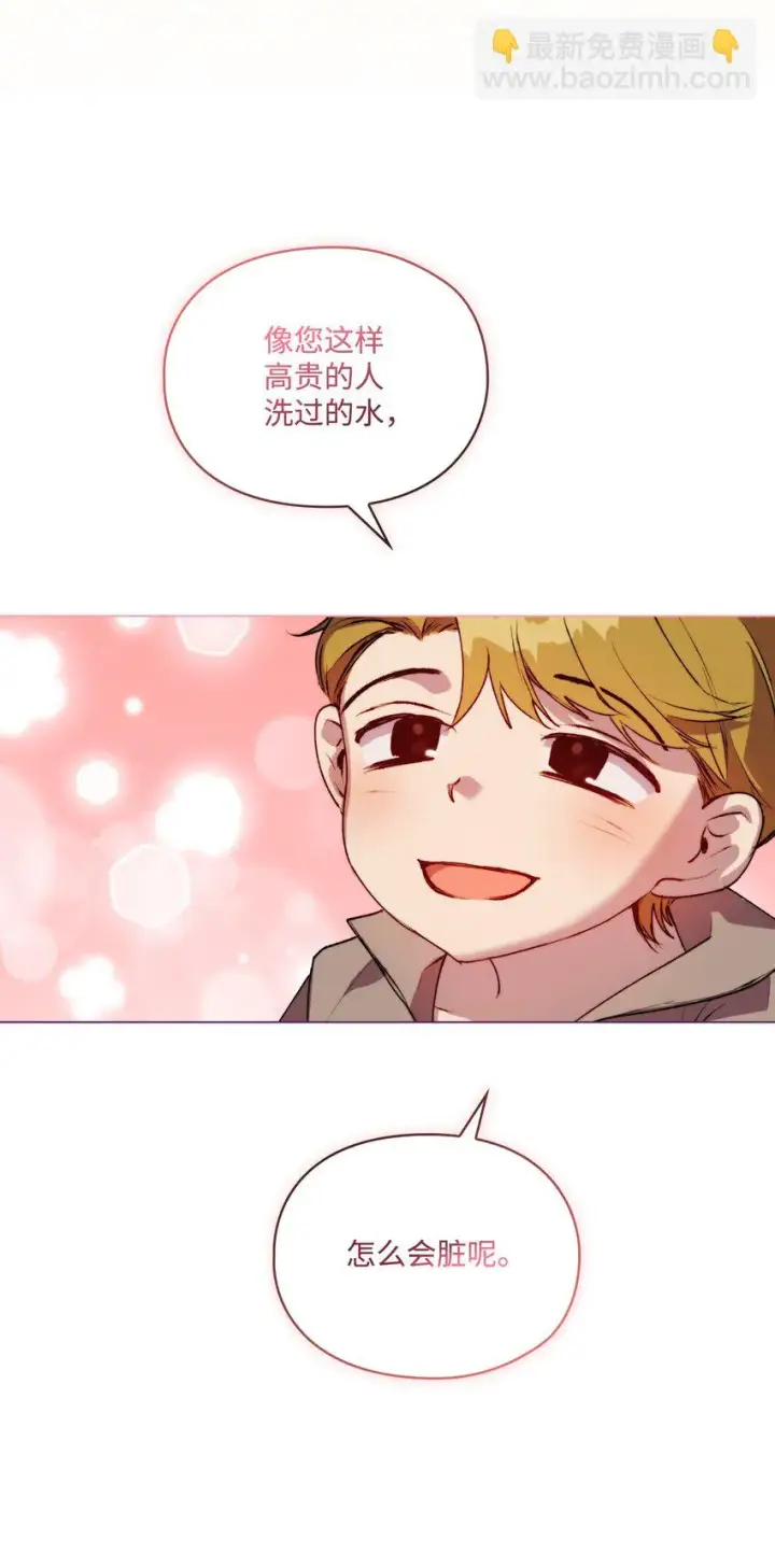 《陛下，这一生我会好好培养你！》56 母后的教育图20