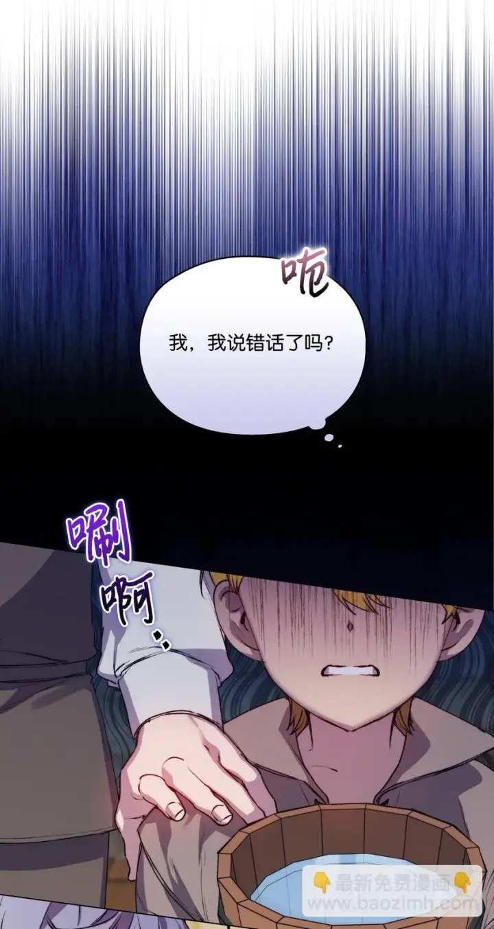 《陛下，这一生我会好好培养你！》56 母后的教育图22