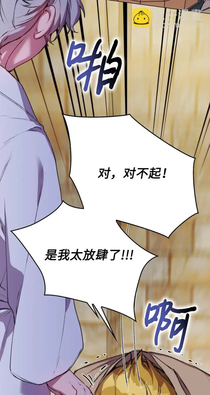 《陛下，这一生我会好好培养你！》56 母后的教育图23