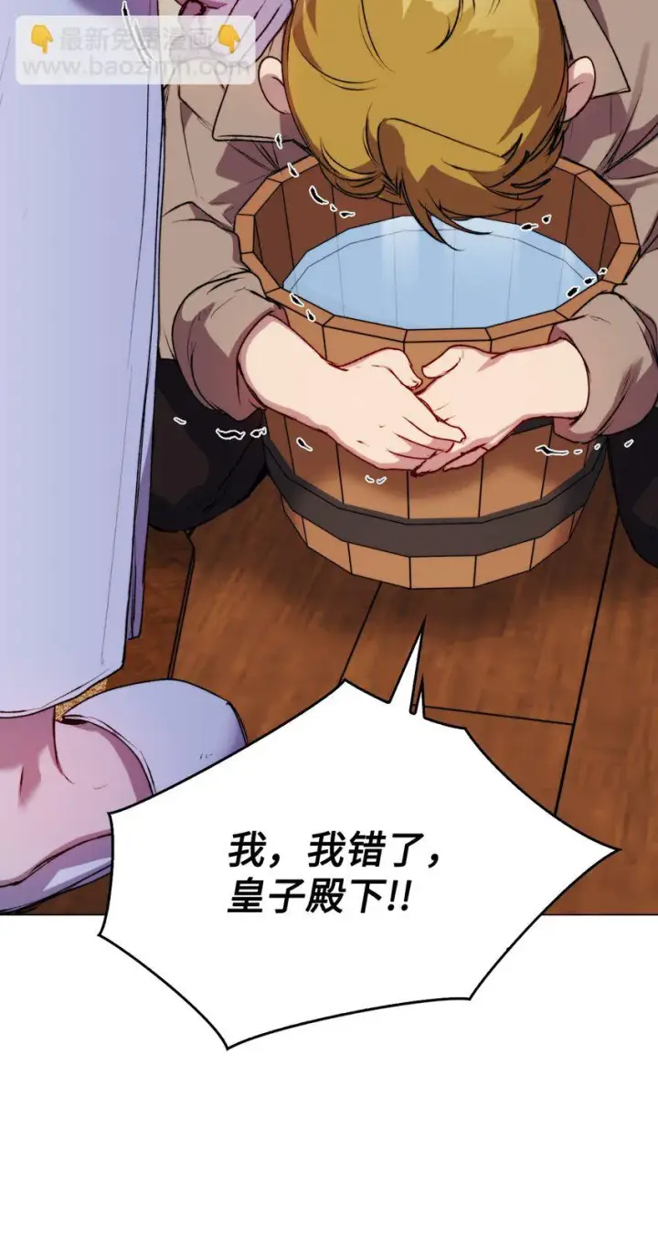 《陛下，这一生我会好好培养你！》56 母后的教育图24
