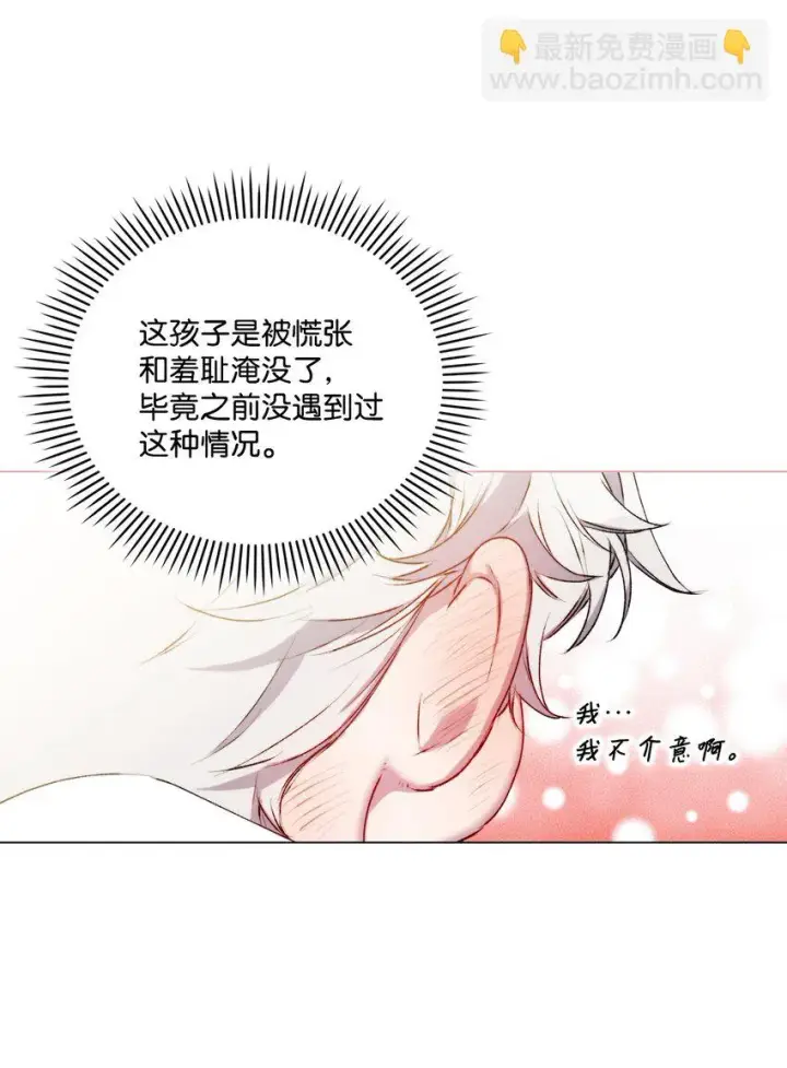 《陛下，这一生我会好好培养你！》56 母后的教育图26
