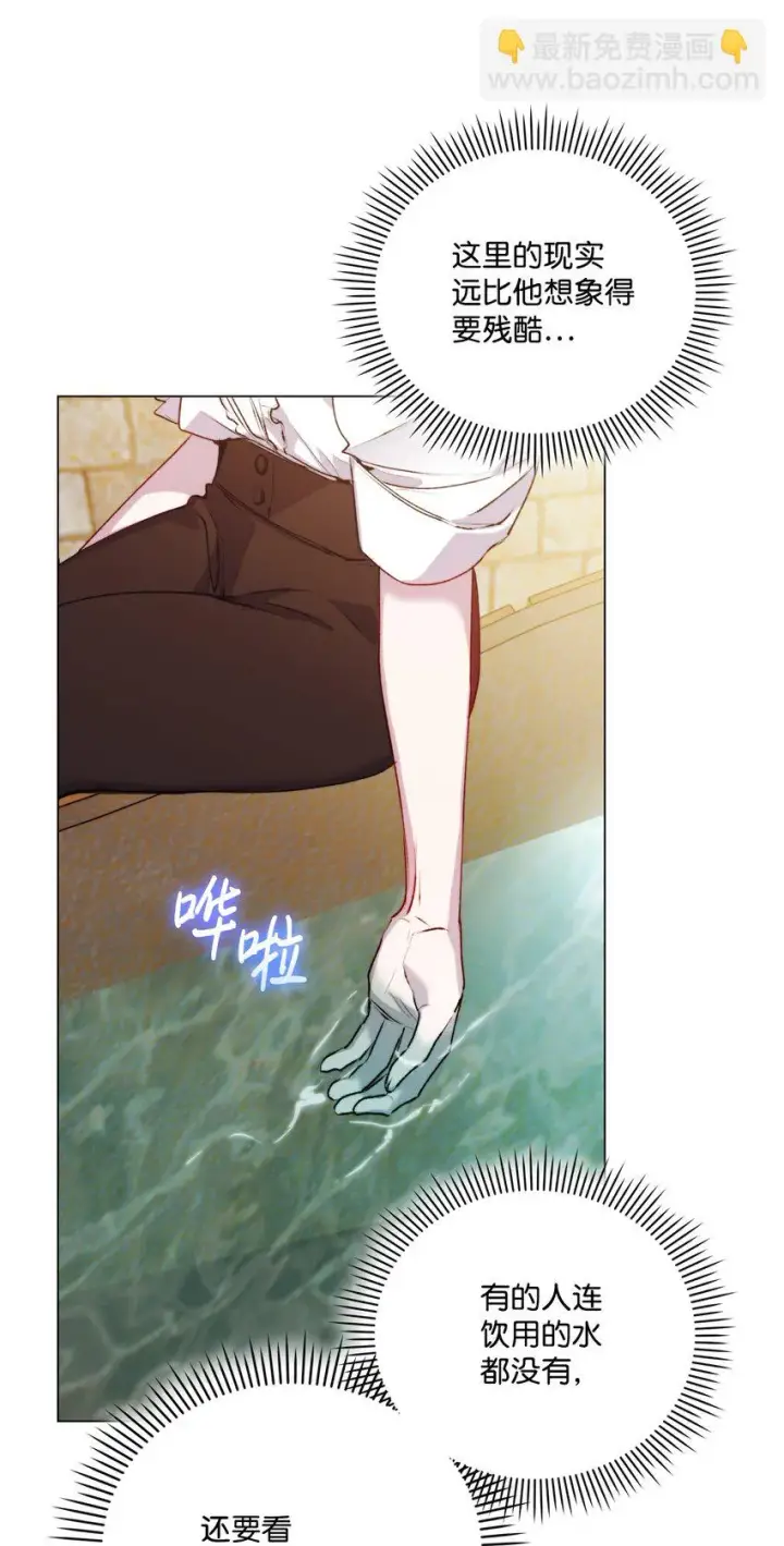 《陛下，这一生我会好好培养你！》56 母后的教育图27