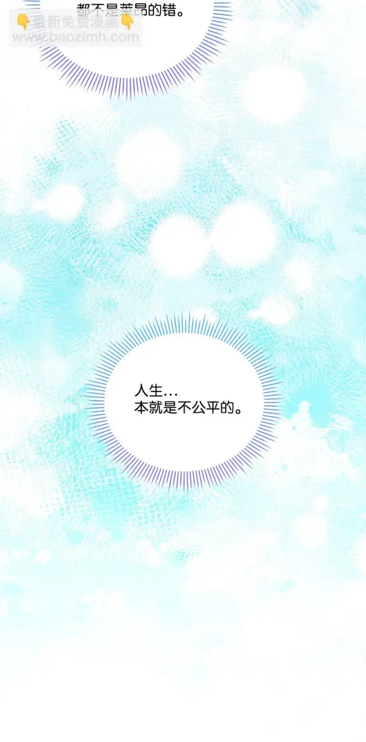 《陛下，这一生我会好好培养你！》56 母后的教育图29