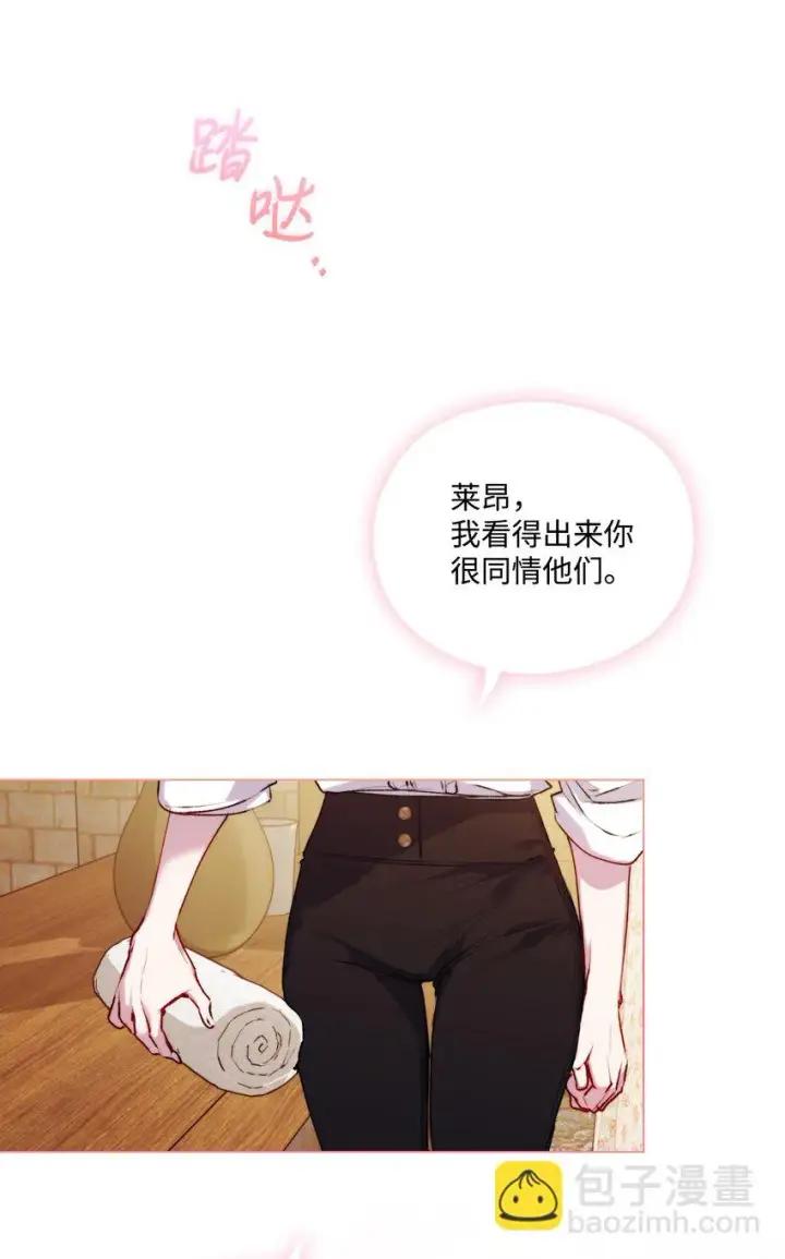 《陛下，这一生我会好好培养你！》56 母后的教育图30