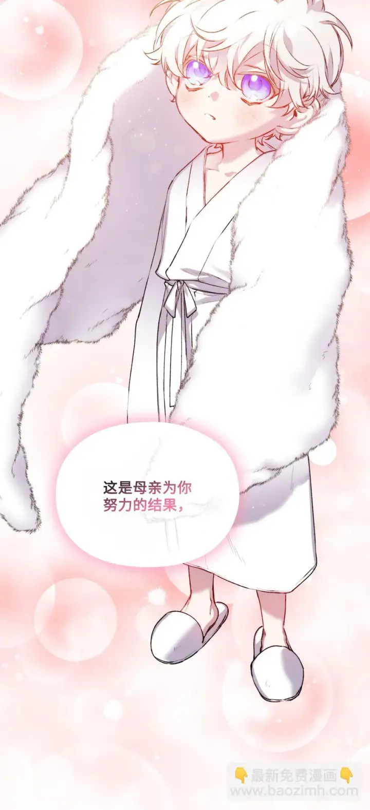 《陛下，这一生我会好好培养你！》56 母后的教育图32