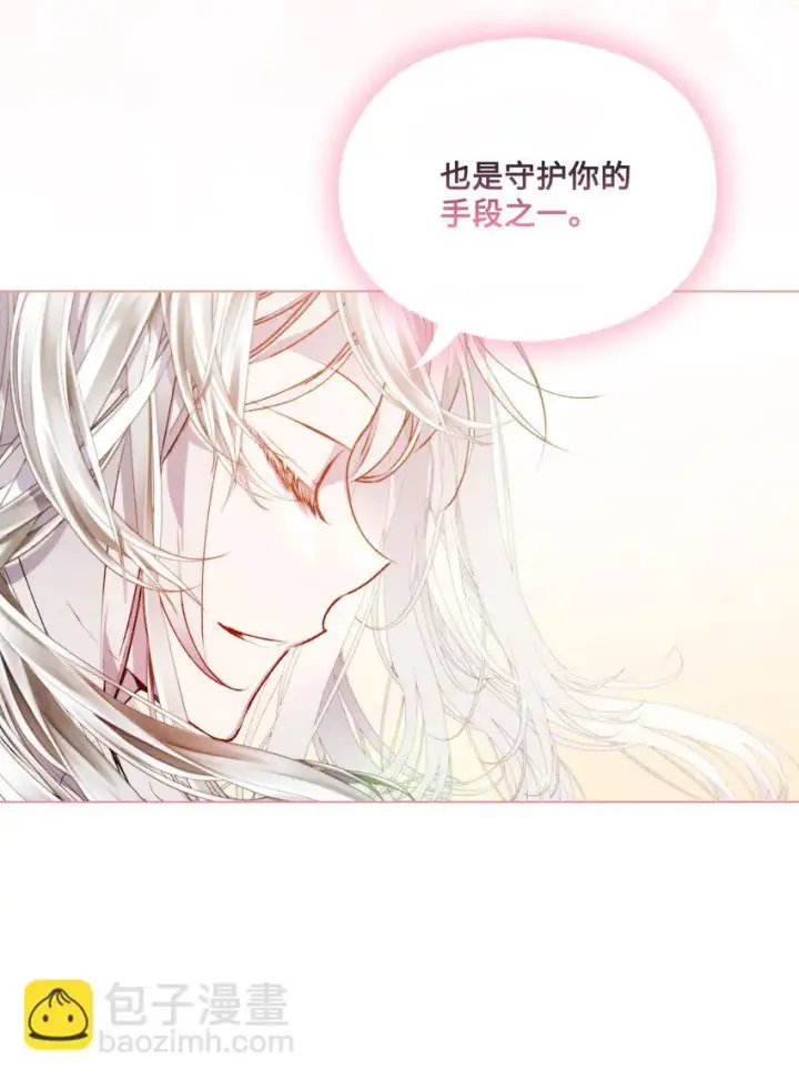 《陛下，这一生我会好好培养你！》56 母后的教育图33
