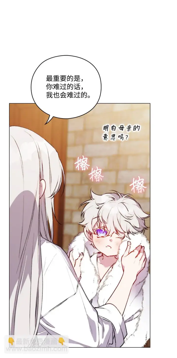 《陛下，这一生我会好好培养你！》56 母后的教育图34