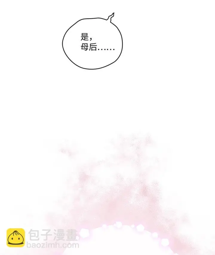 《陛下，这一生我会好好培养你！》56 母后的教育图35