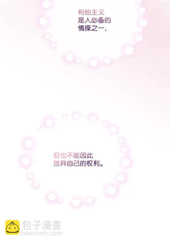 《陛下，这一生我会好好培养你！》56 母后的教育图36