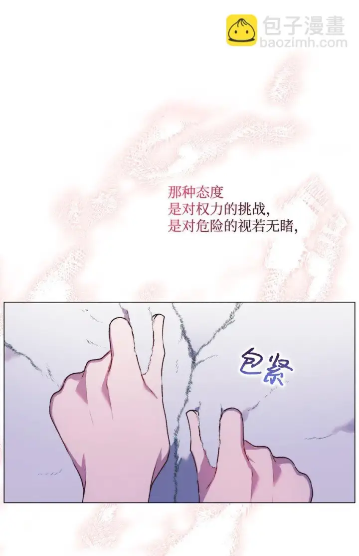 《陛下，这一生我会好好培养你！》56 母后的教育图37