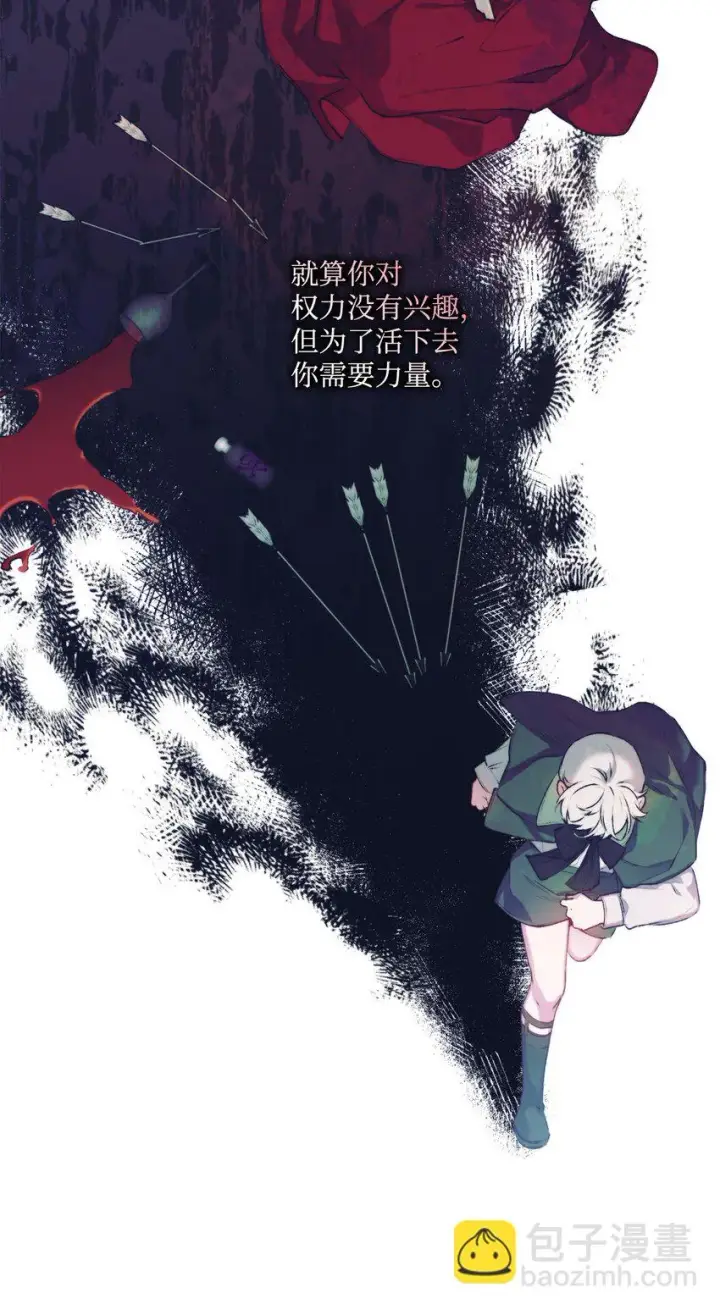 《陛下，这一生我会好好培养你！》56 母后的教育图39