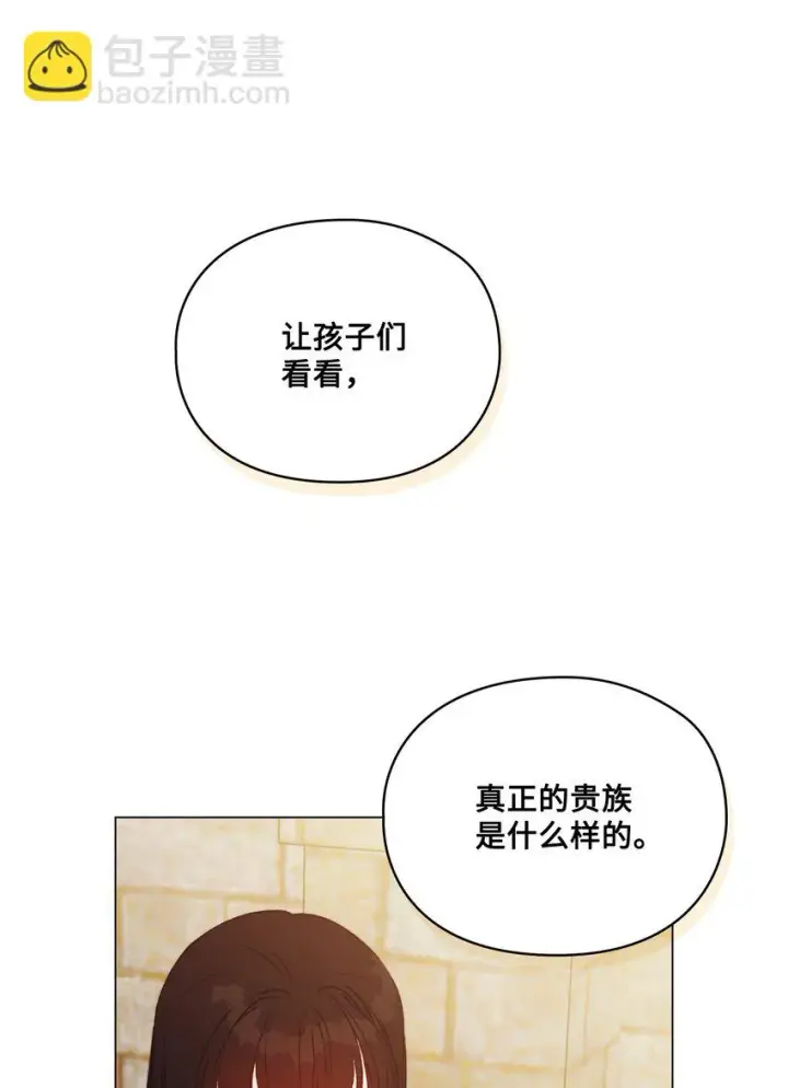 《陛下，这一生我会好好培养你！》56 母后的教育图42