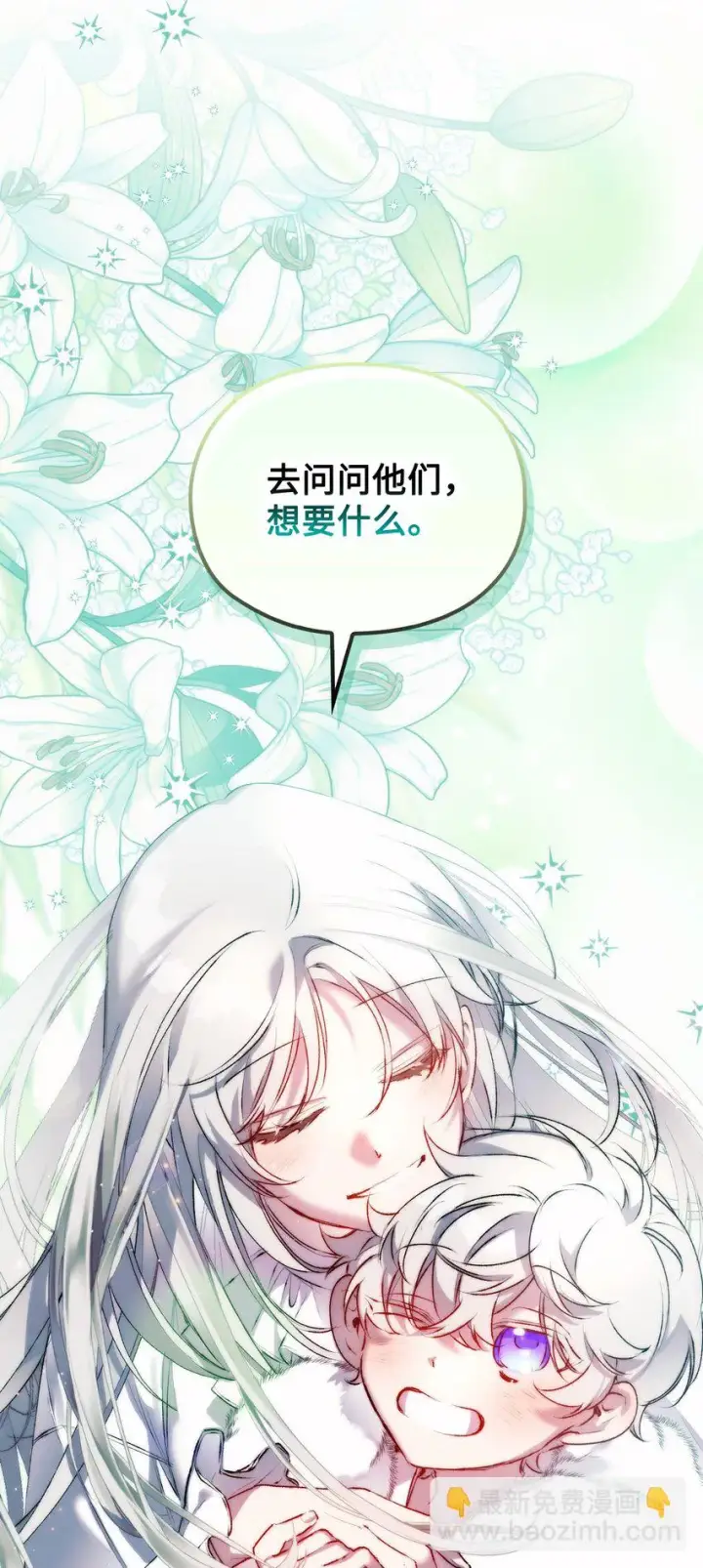 《陛下，这一生我会好好培养你！》56 母后的教育图46