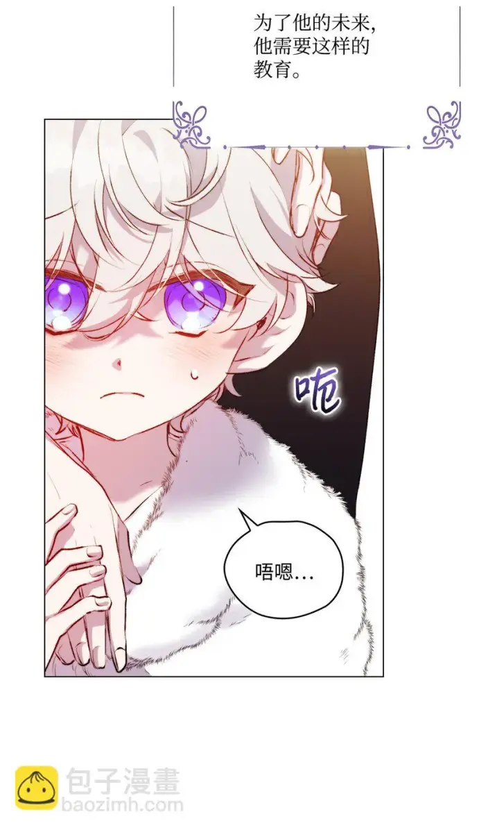 《陛下，这一生我会好好培养你！》56 母后的教育图57