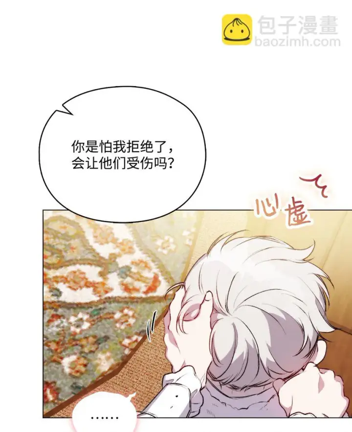 《陛下，这一生我会好好培养你！》56 母后的教育图58